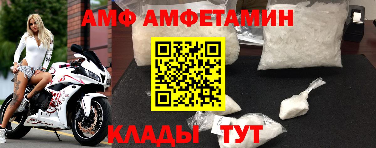 АМФЕТАМИН Розовый  АМФЕТАМИН  Кимры  Вход с VPN 
