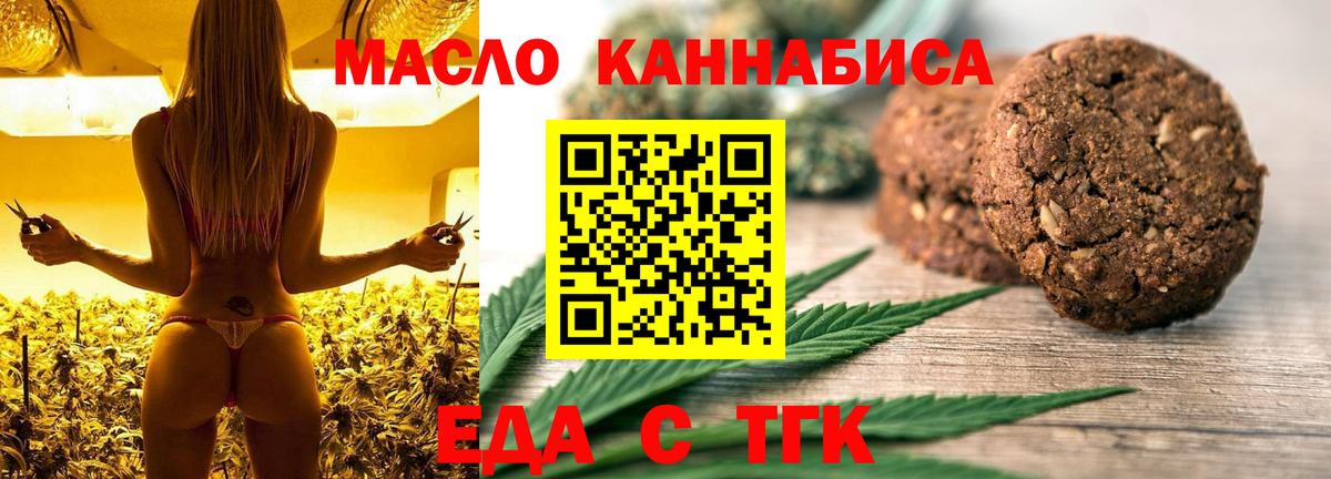 Печенье с ТГК марихуана Кимры