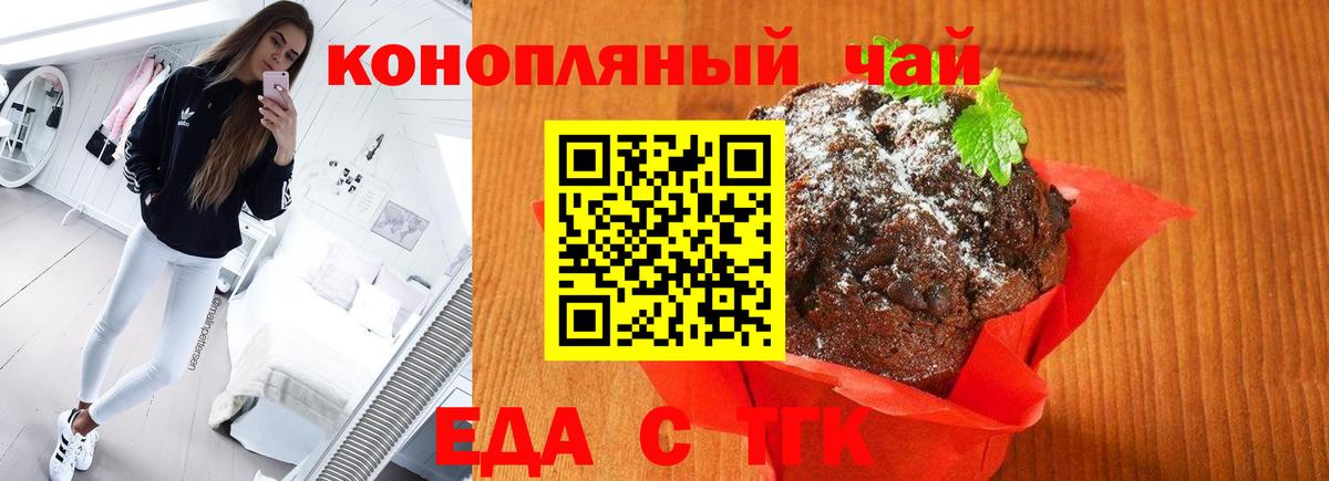 Кимры  Cannafood марихуана  Вход с VPN 