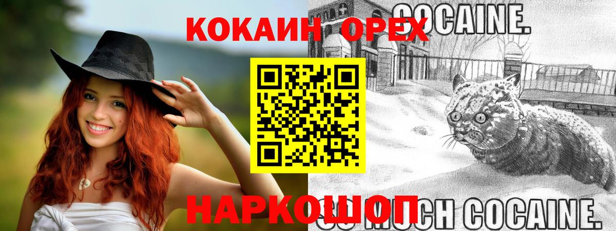 COCAIN Эквадор  Вход с VPN  COCAIN  Кимры  даркнет сайт  Cocaine Эквадор 