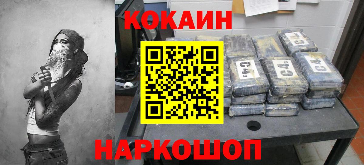 КОКАИН Columbia Кимры