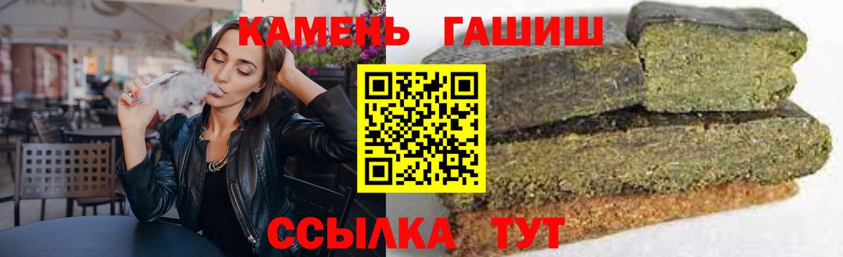 ГАШИШ Cannabis Кимры