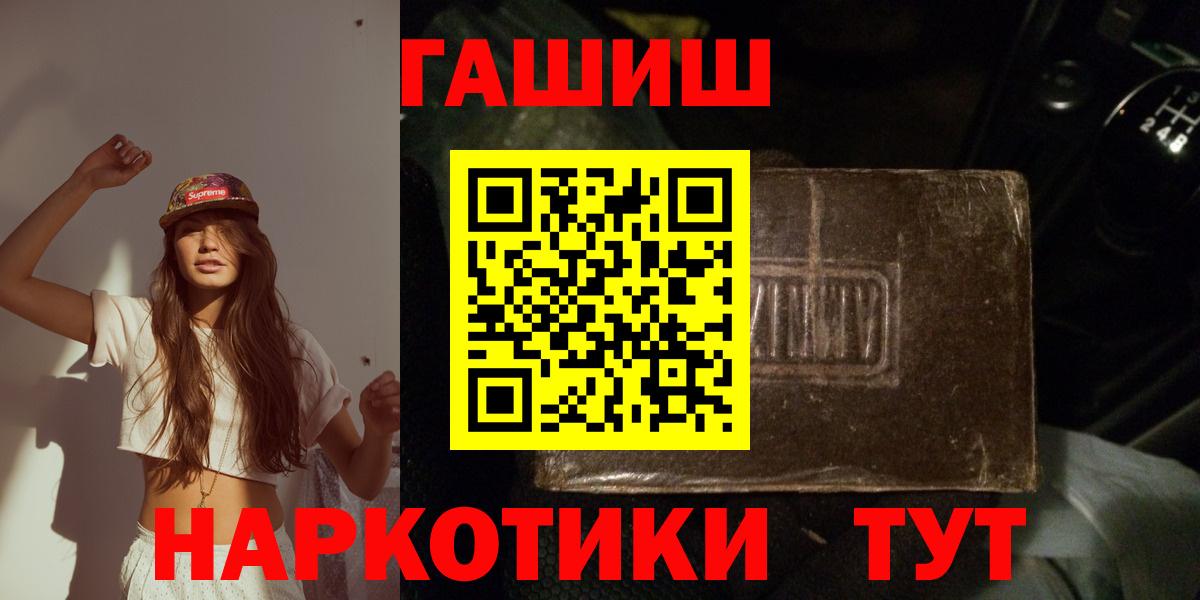 ГАШ  ГАШ hashish  наркота  Кимры  Гашиш индика сатива  Вход с VPN 