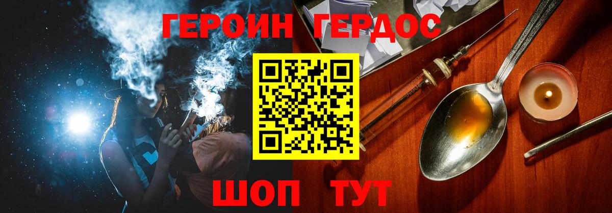 Героин афганец Кимры