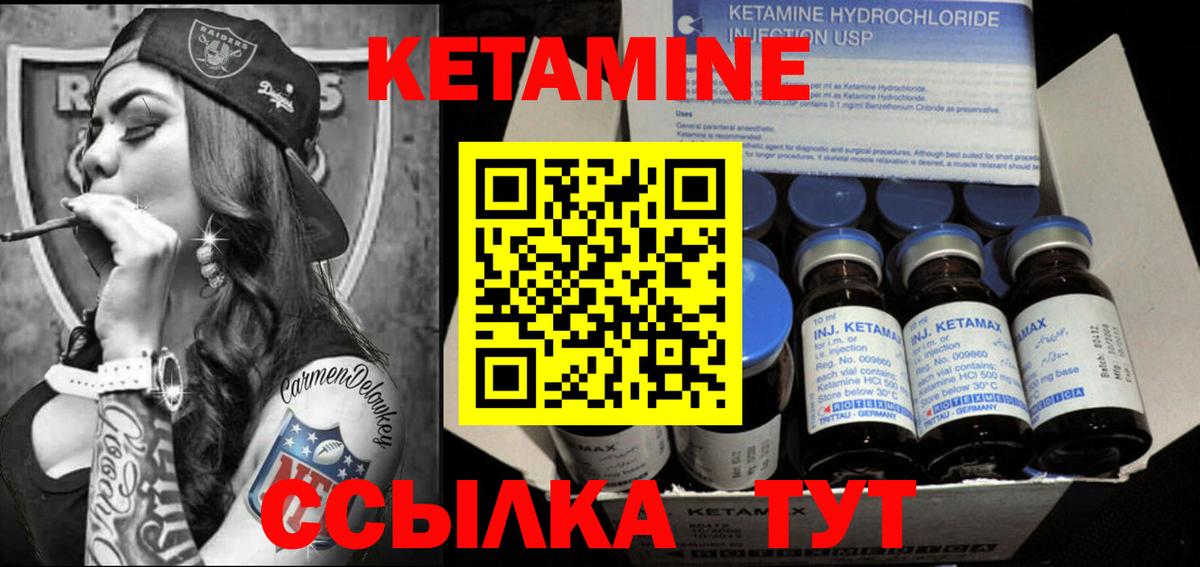 КЕТАМИН ketamine  Вход с VPN  Кимры 