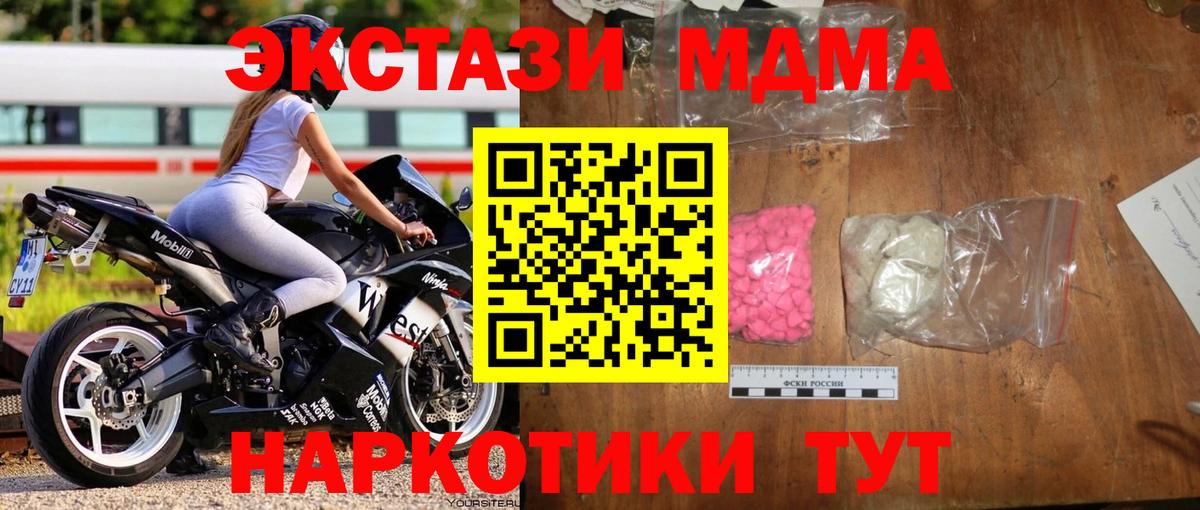 MDMA crystal Кимры