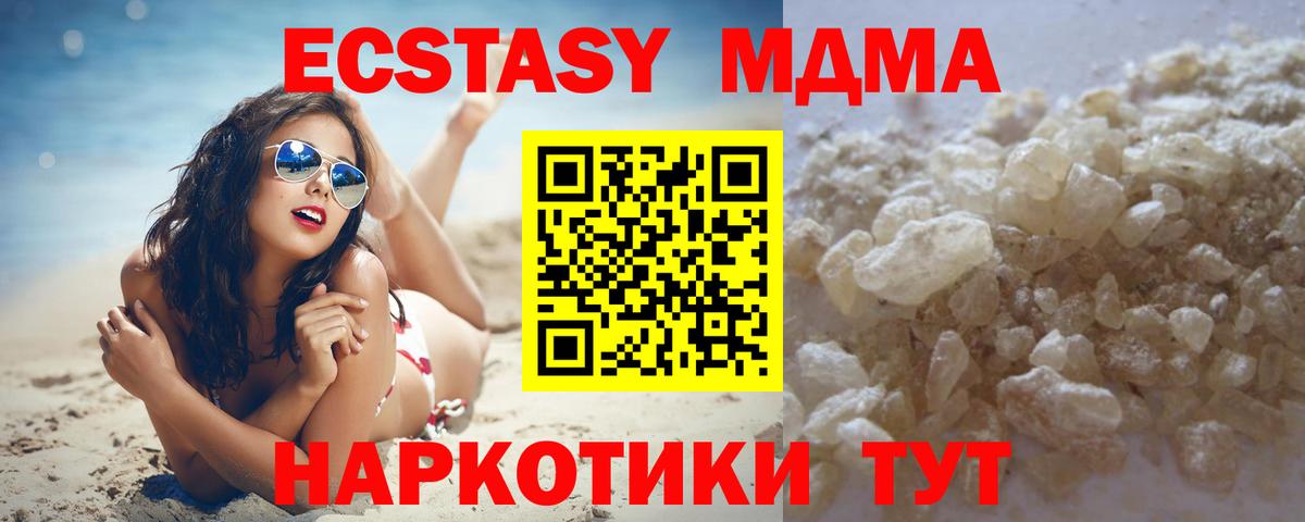 MDMA кристаллы  MDMA кристаллы  MDMA  Кимры  Вход с VPN 