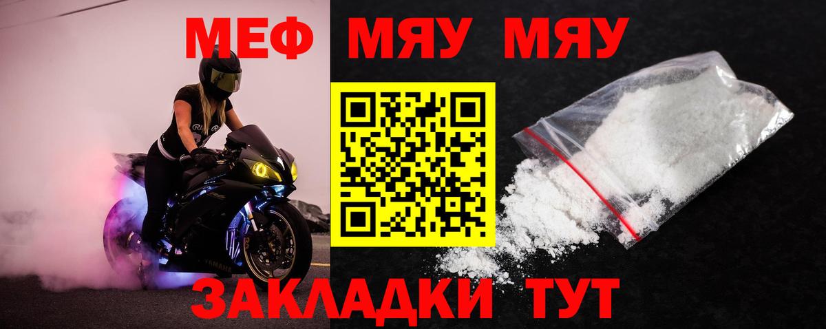 Кимры  Меф мяу мяу  МЯУ-МЯУ 4 MMC  Мефедрон  Вход с VPN 