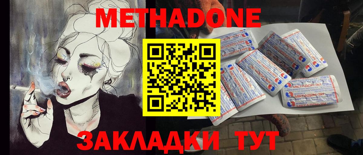 Кимры  Метадон кристалл  МЕГА ССЫЛКА  Метадон кристалл  Вход с VPN 