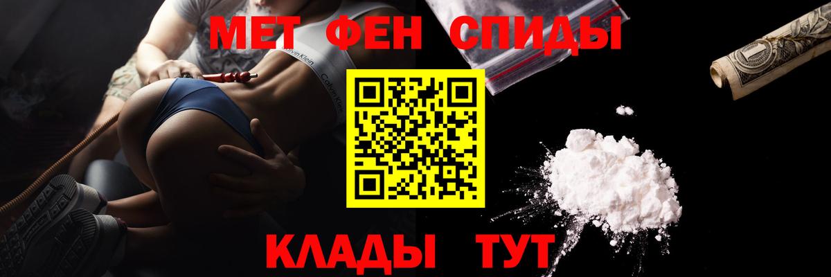 Кимры  МЕТАМФЕТАМИН Декстрометамфетамин 99.9%  Вход с VPN 