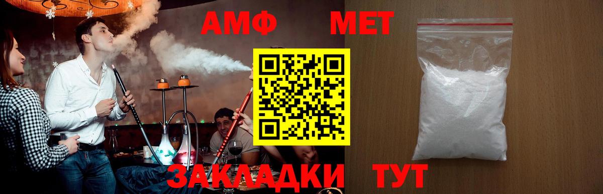 МЕТАМФЕТАМИН пудра Кимры
